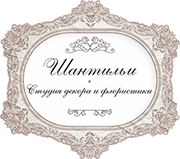 Шантильи